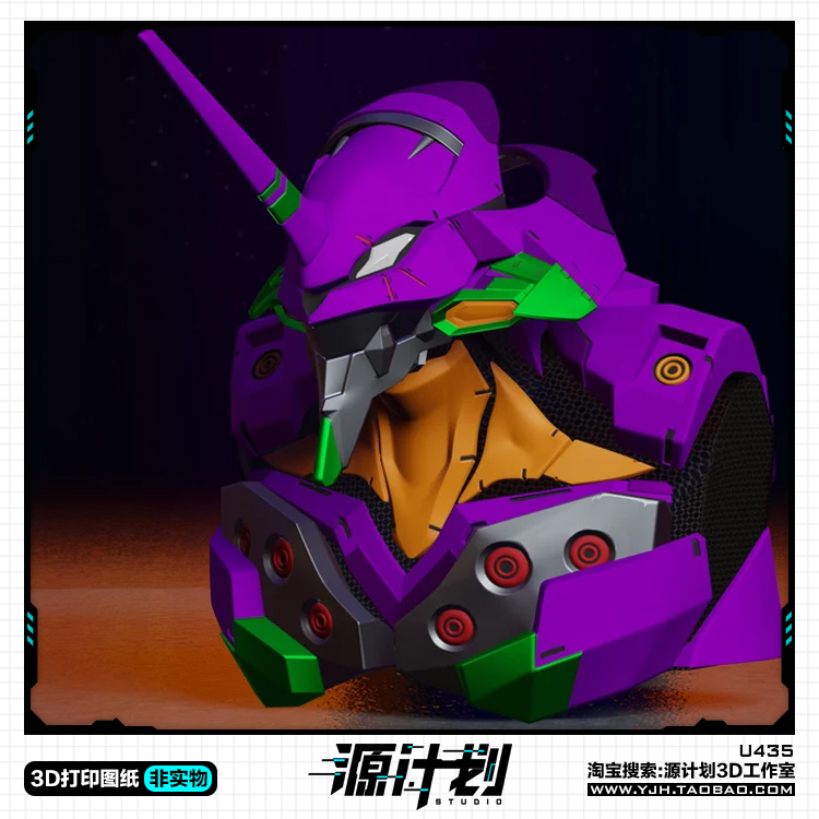 动漫新世纪福音战士EVA头雕雕像 3D打印模型图纸白模定制STL文件