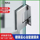 精铸浴室夹0度180度玻璃夹浴室淋浴房配件9玻璃全门合1页304锈不