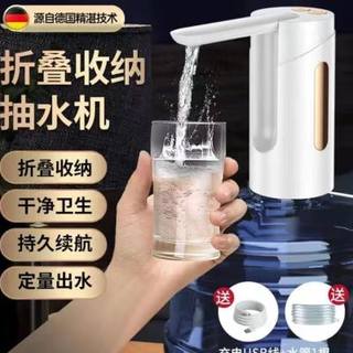 桶装水可折叠抽水器自动家用压水器电动饮水机充电上水矿泉取水器