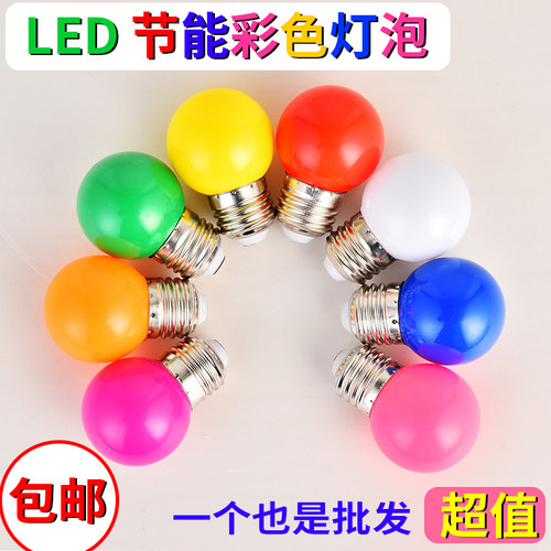 e27彩色灯泡ledled彩色灯泡e27