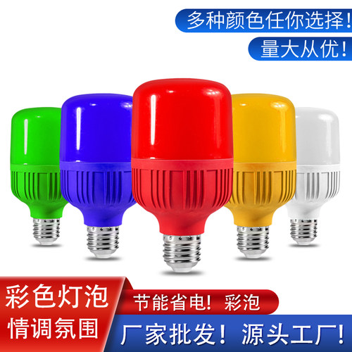 LED彩色户外防水喜庆装饰红彩泡