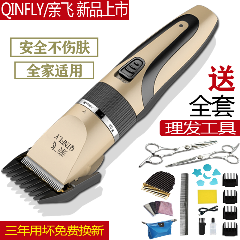 电推剪神器电推子家用电动理发器