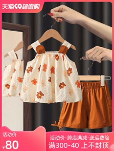 时尚套装夏装2023新款女宝宝夏季吊带衫休闲两件套小童洋气儿童装
