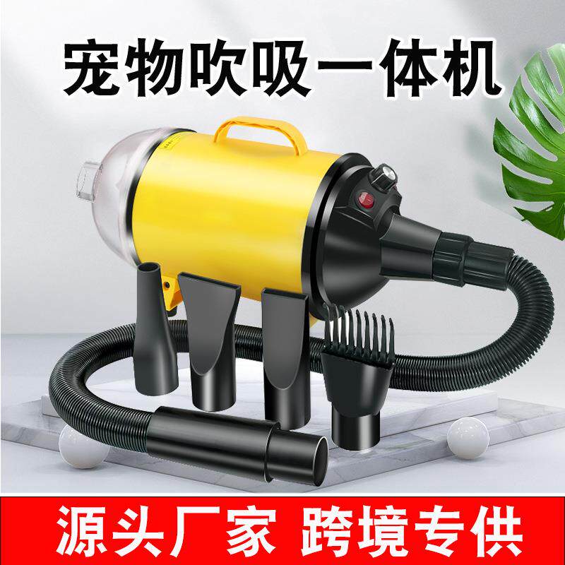 拉车宠物吹吸一体吹水机大功率静音美容狗狗吹风机大型犬吹毛烘干