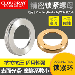 陶瓷环锁紧环激光头传感器压环万顺兴嘉强普雷陶瓷体压套喷嘴螺母
