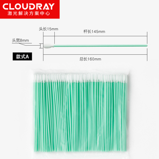 激光切割机镜片专用无尘棉签焊接打标机光学镜头擦拭棉棒圆头方头