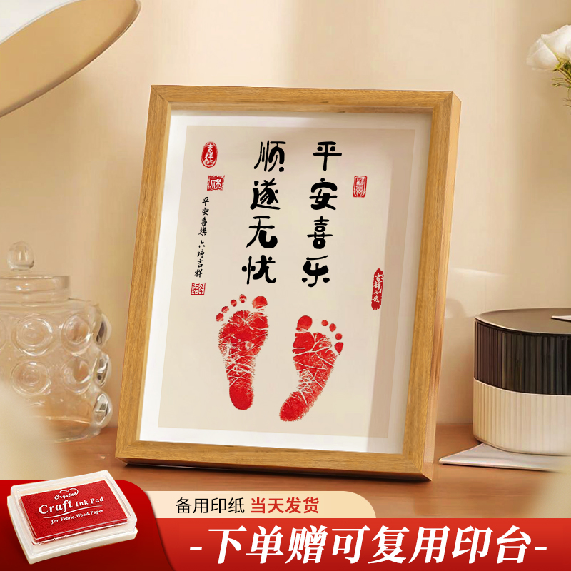 宝宝手印泥新生婴儿满月周岁手足印仪式胎毛百天手脚印纪念品摆台