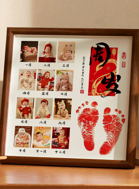 宝宝生肖满月手足印纪念婴儿手印脚印百天周岁摆台照片相框定制礼