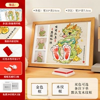 A4 горизонтальная версия Qinglong Jinkui-A Bright Future [Три модели фотооделий]