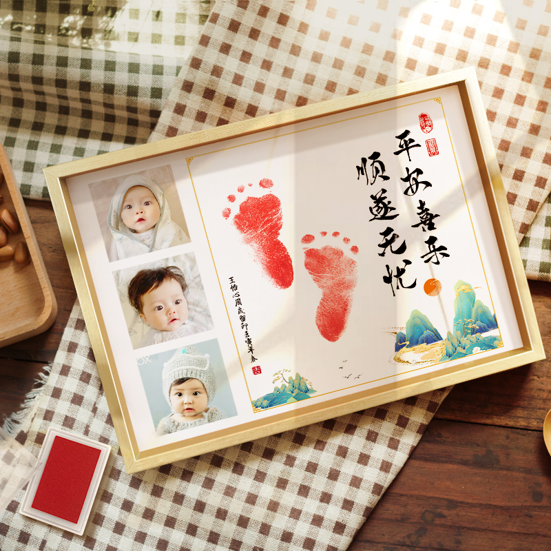 宝宝脚印礼物男女通用