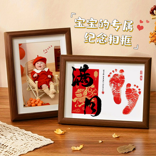宝宝满月手足印百天周岁手脚印不脏手免洗印台泥纪念玻璃摆台相框
