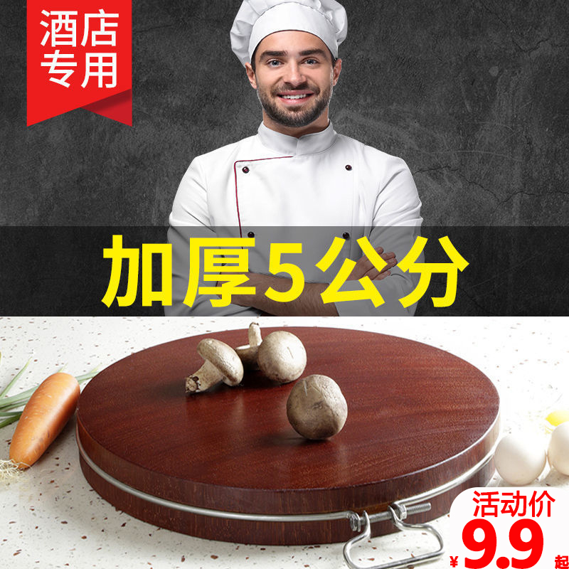正宗越南进口老铁木菜板砧板菜板实木家用防霉切菜板整木圆形厨房