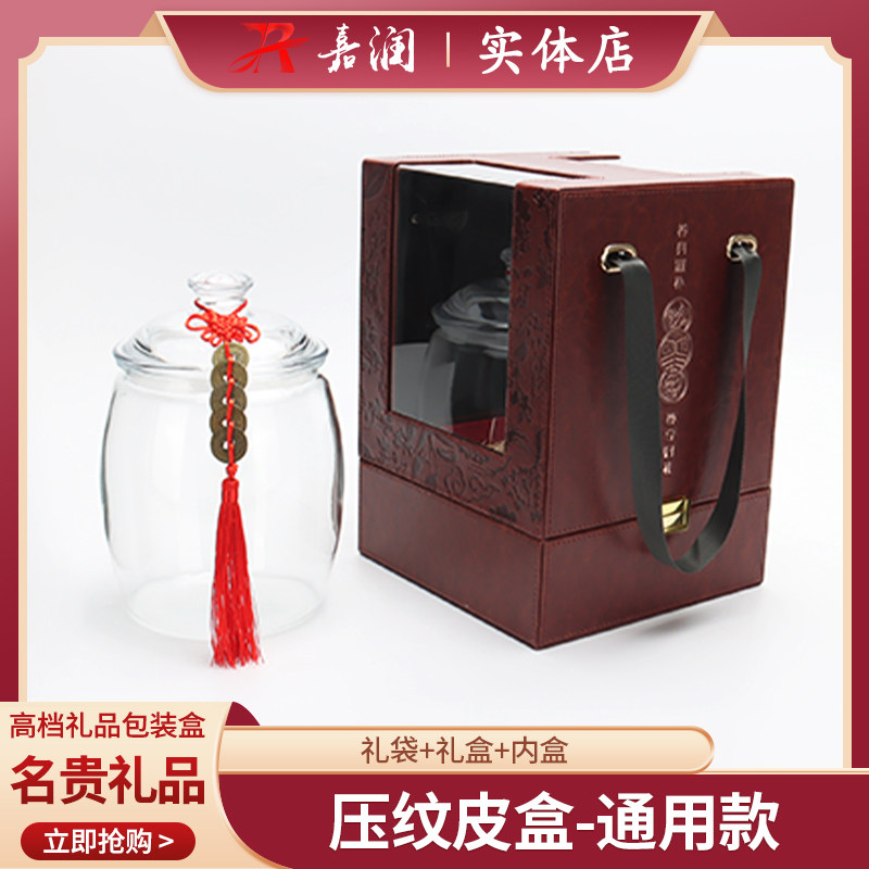 压纹皮盒嘉宝PC密封罐鱼胶陈皮小青柑鲍鱼礼品展示罐手提送礼包装