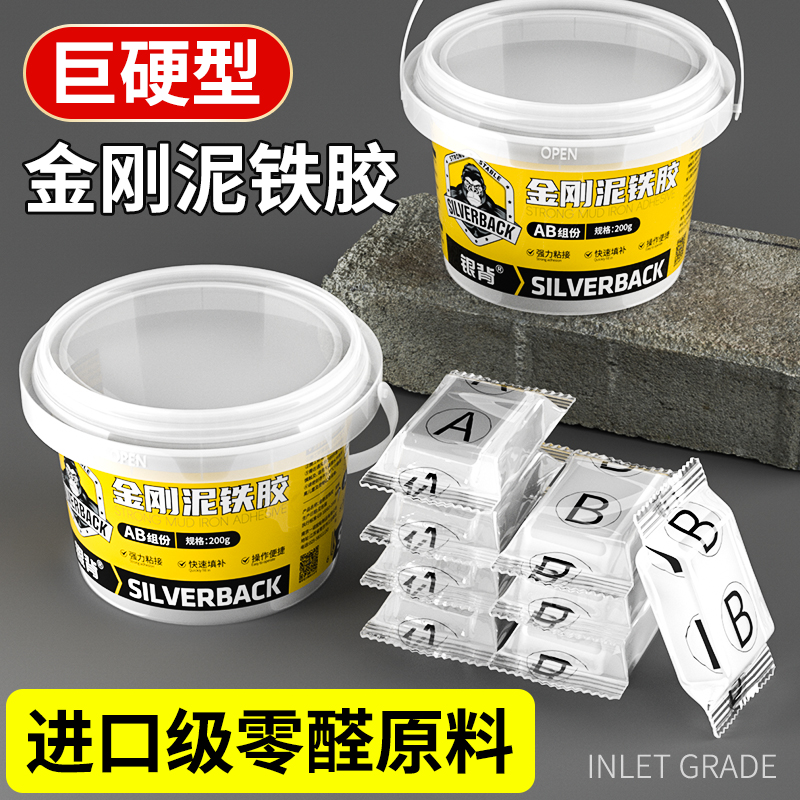 【坚硬如铁】可塑形修补泥铁胶