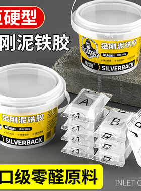 新型强力泥铁胶高硬度修补铁泥胶管道堵漏胶粘金属铁强力胶陶瓷修补泥空调孔堵墙洞密封胶泥AB铸工胶修复神器