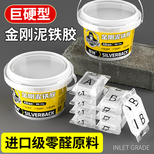 【坚硬如铁】可塑形修补泥铁胶