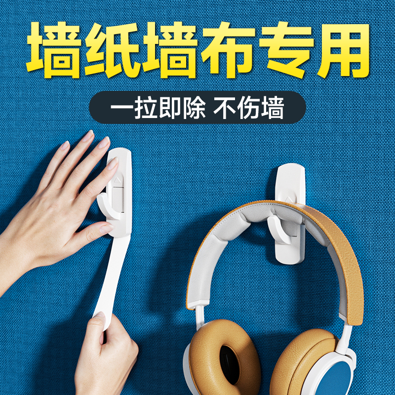 一拉即除不伤墙强力固定免打孔