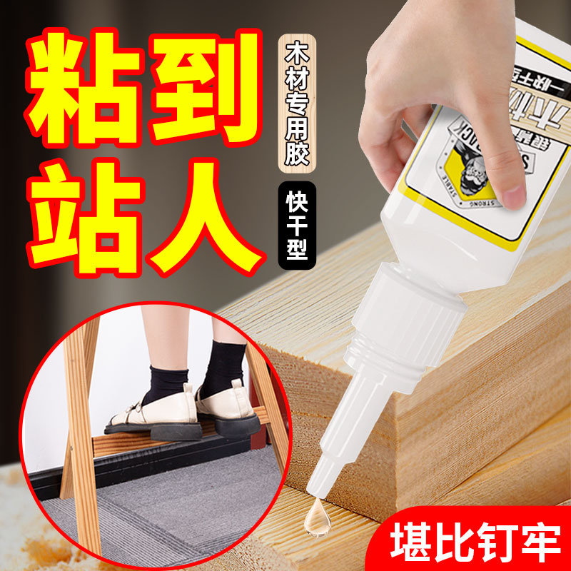强力粘木头专用胶粘得牢家具红木木材开裂修复胶填充实木木板椅子凳子