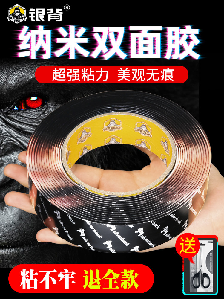 双面胶强力粘胶双面贴车用高粘度固定贴粘贴胶贴片粘墙纳米强力胶,3C数码配件,USB多功能数码宝,淘宝优惠券,粉丝福利购,淘宝优惠卷