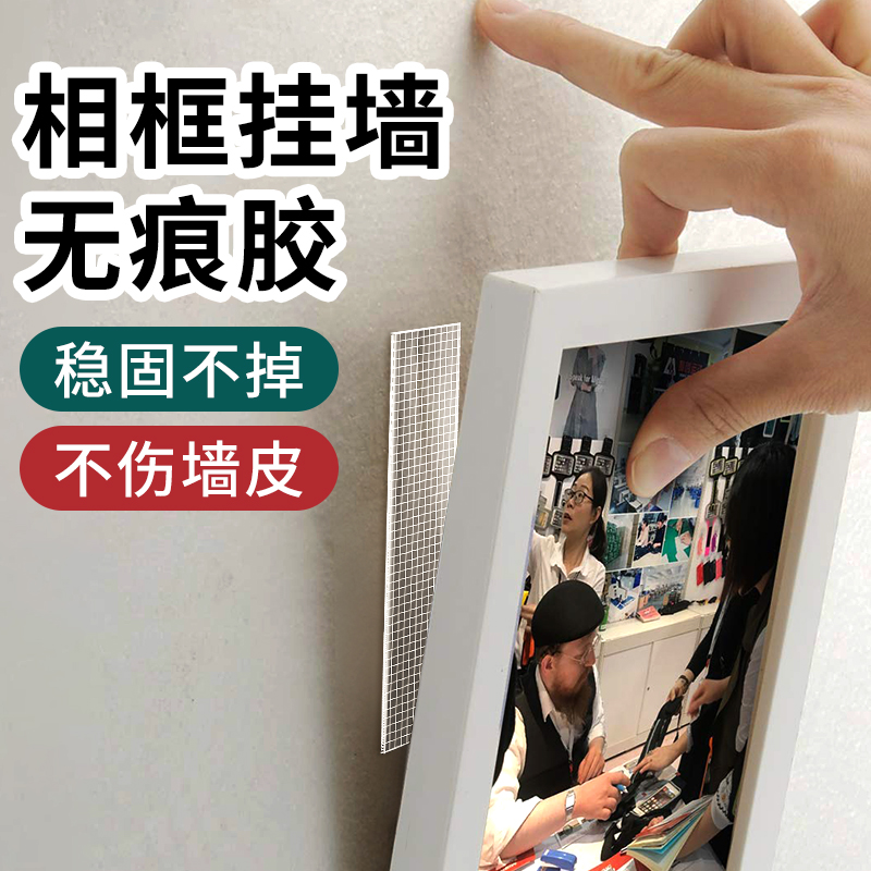 乳胶漆墙挂画神器无痕胶不伤墙
