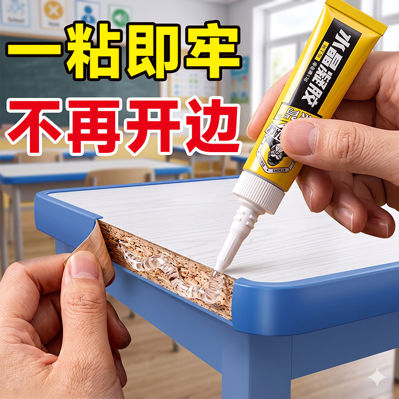 【99.9%强粘】5s速干不流动图片
