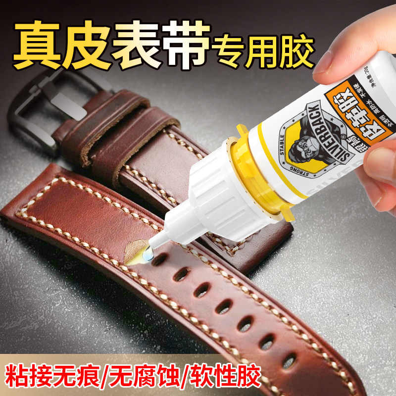 真皮表带专用胶强力防水粘皮包皮具皮夹克开裂修复透明无痕软胶沙发汽