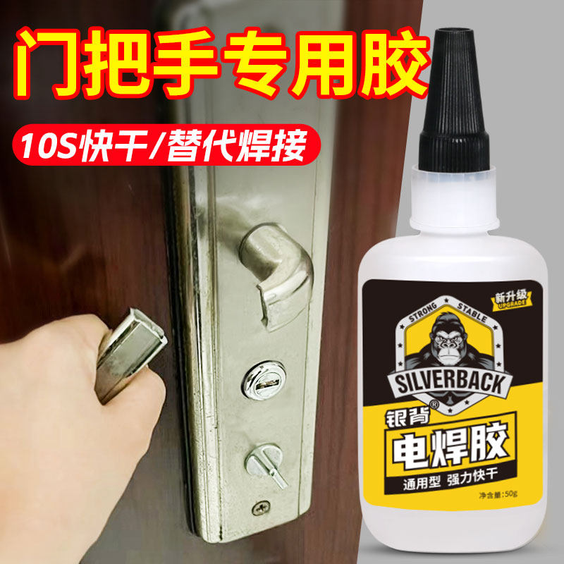 银背门把手专用胶水耐高温高粘度图片