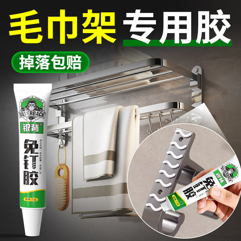 【毛巾架专用】小支免钉胶超强力图片
