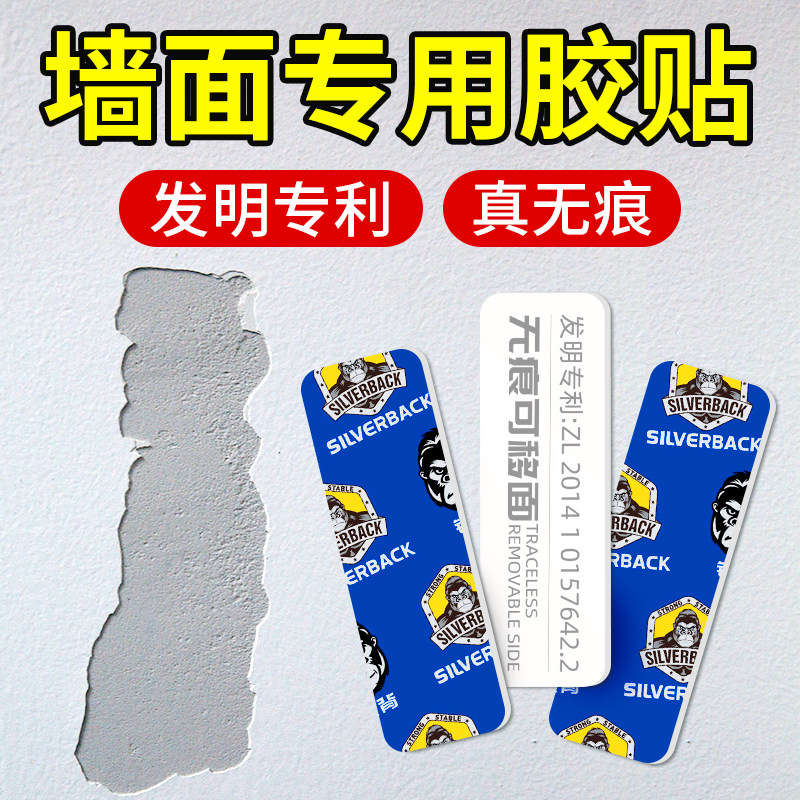白墙无痕贴双面胶贴墙专用不伤墙无痕胶大白墙装饰画免打孔强力固定贴