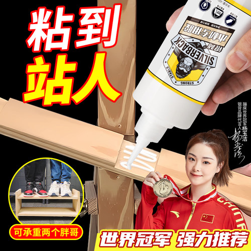 木材专用胶强力粘接干后透明