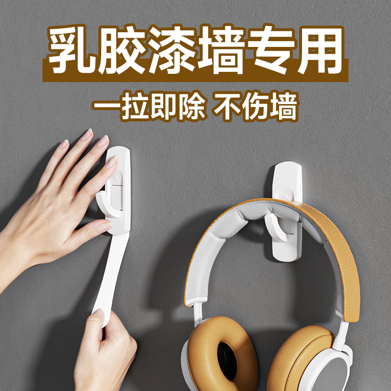 乳胶漆墙专用挂钩无痕移除不伤墙