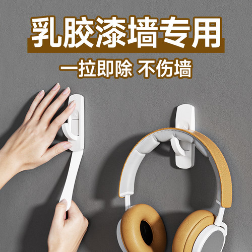乳胶漆墙专用挂钩无痕移除不伤墙