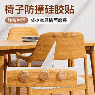 椅子后背靠墙防撞粒家具沙发床头门后硅胶防碰撞墙贴条静音保护垫