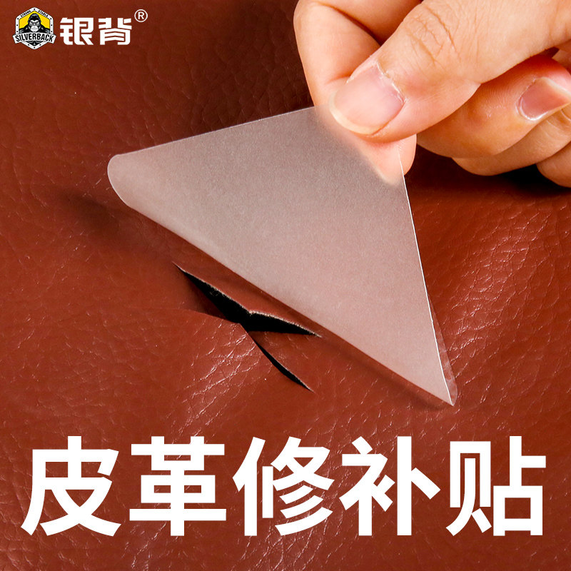 银背tpu修补贴透明自粘防水修复图片