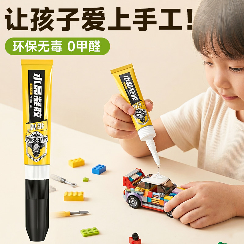 【99%强粘5s速干】安全环保图片