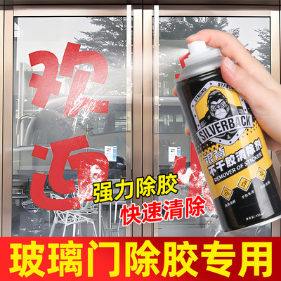 银背玻璃门专用除胶神器