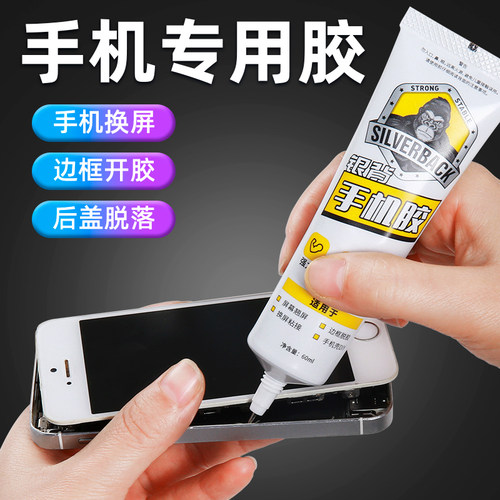 手机屏幕胶翘屏后盖修复