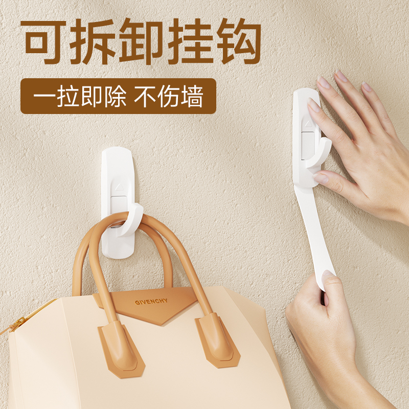 可拆卸无痕挂钩一拉即除不伤墙