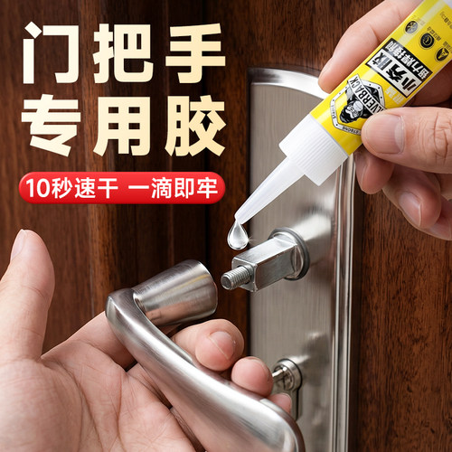 【一滴就牢固】强力万能小夯胶