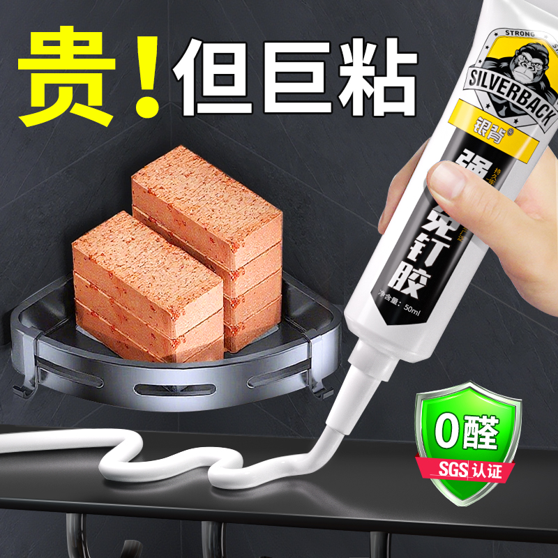 【比电焊还强】强力防水免钉胶