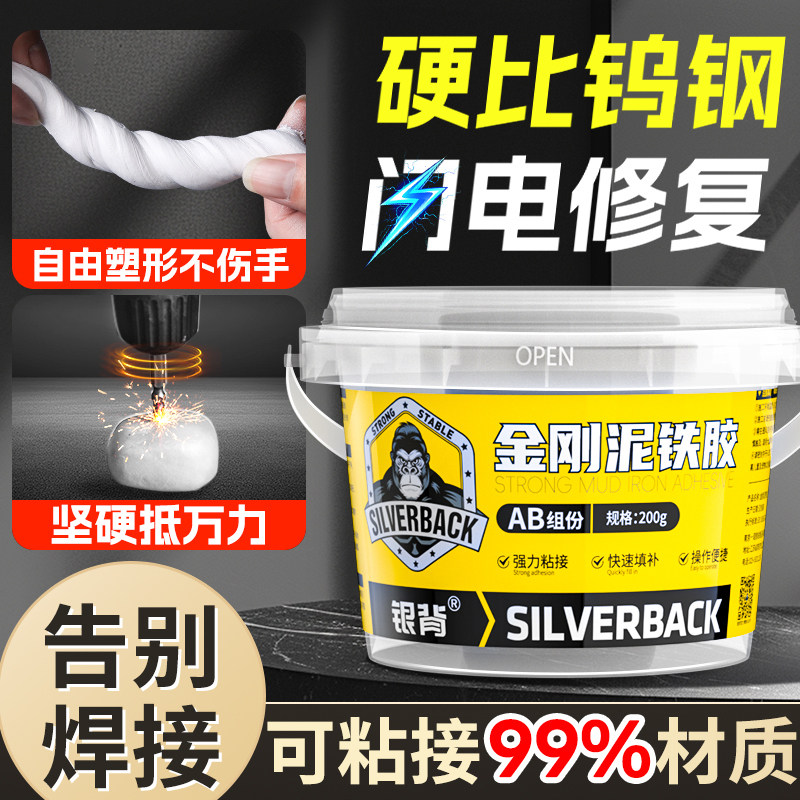 强力泥铁胶高硬度修补铁泥胶耐高温管道漏水堵漏胶AB胶铸工胶粘金属铁焊接修复塑钢泥陶瓷胶瓷器修补胶泥,文具电教/文化用品/商务用品,胶水,淘宝优惠券,粉丝福利购,淘宝优惠卷