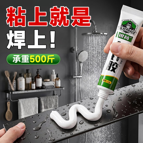 【买1送9】小支免钉胶超强力防水
