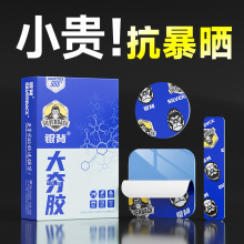 强力双面胶高粘度汽车专用耐高温车载手机支架胶行车记录仪固定贴