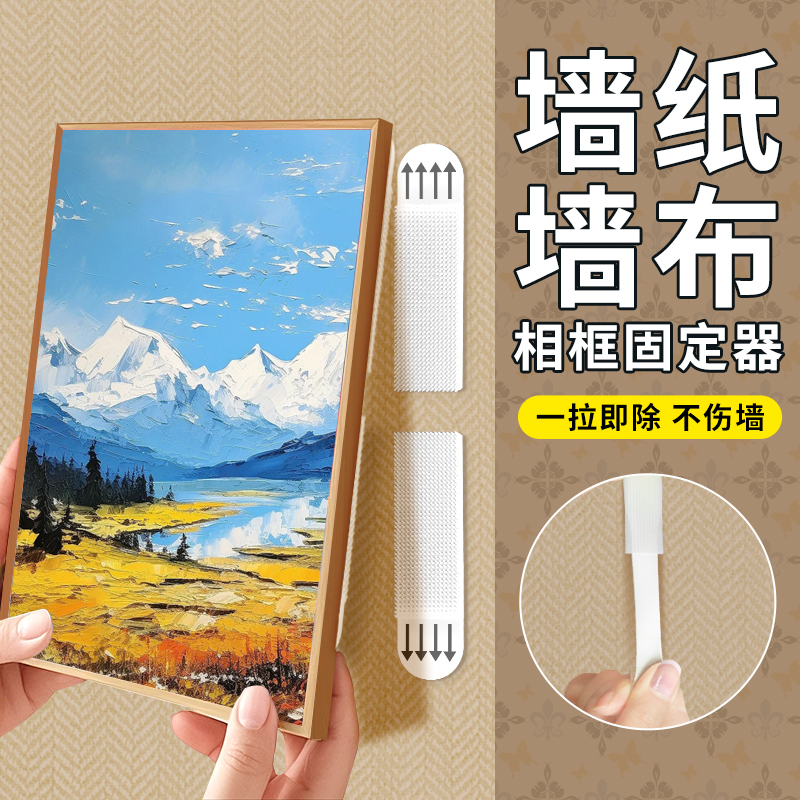 墙布无痕贴强力双面胶高粘度不留痕不伤墙无痕胶墙纸专用挂钩魔力扣挂