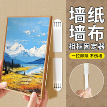 墙布无痕贴强力双面胶高粘度不留痕不伤墙无痕胶墙纸专用挂钩魔力扣挂画神器相框挂墙免打孔钉壁布墙面可移胶