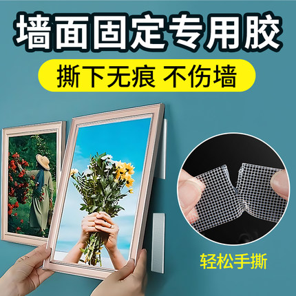 无痕双面胶高粘度不留胶墙纸墙布照片墙专用强力无痕胶不伤墙相框固定器可移胶不留痕贴墙胶带挂画免打孔神器