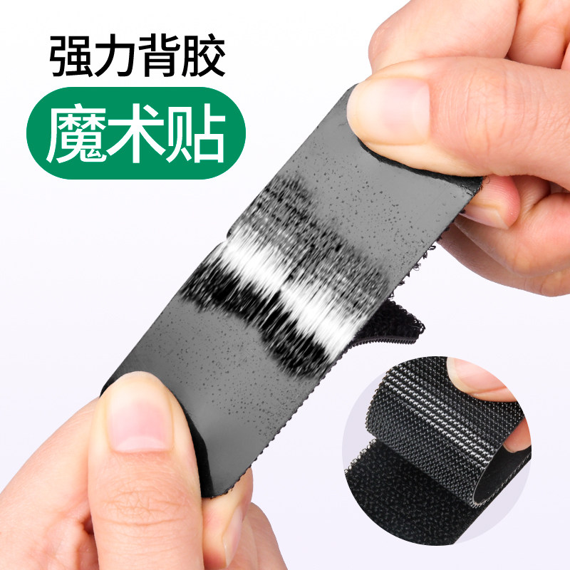 魔术贴超强力粘胶背胶自粘带粘扣高粘度双面胶避光脚垫无痕固定贴