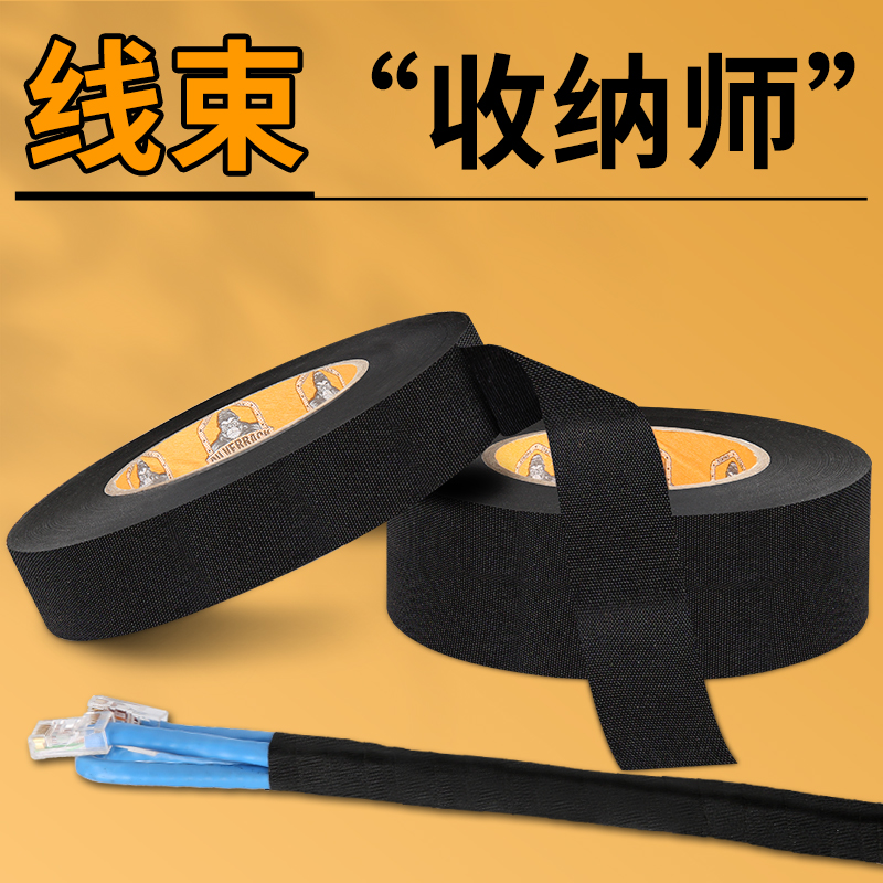 涤纶线束胶带高粘度电工胶布线耐高温摩擦业抗老化绒布汽车发动机舱减震降噪异响隔消音线路屏蔽绝缘阻燃胶条