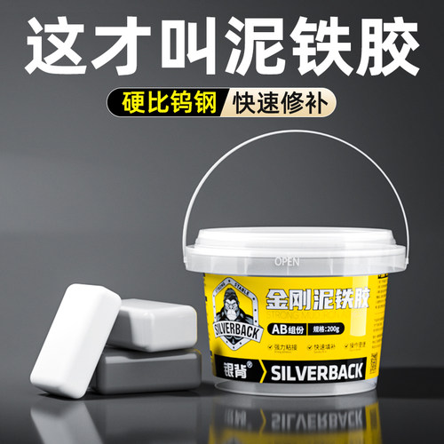 【1小时速干】可修补99%材质