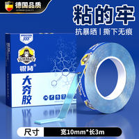 Special double-sided tape for wall fabric, special seamless adhesive for wall mounting, no damage to wall surface, wallpaper, seamless wall mounting fabric, wallpaper, wall hanging painting wonder, no need for drilling, fixator, removable adhesive sheet, nano adhesive tape thumbnail 6
